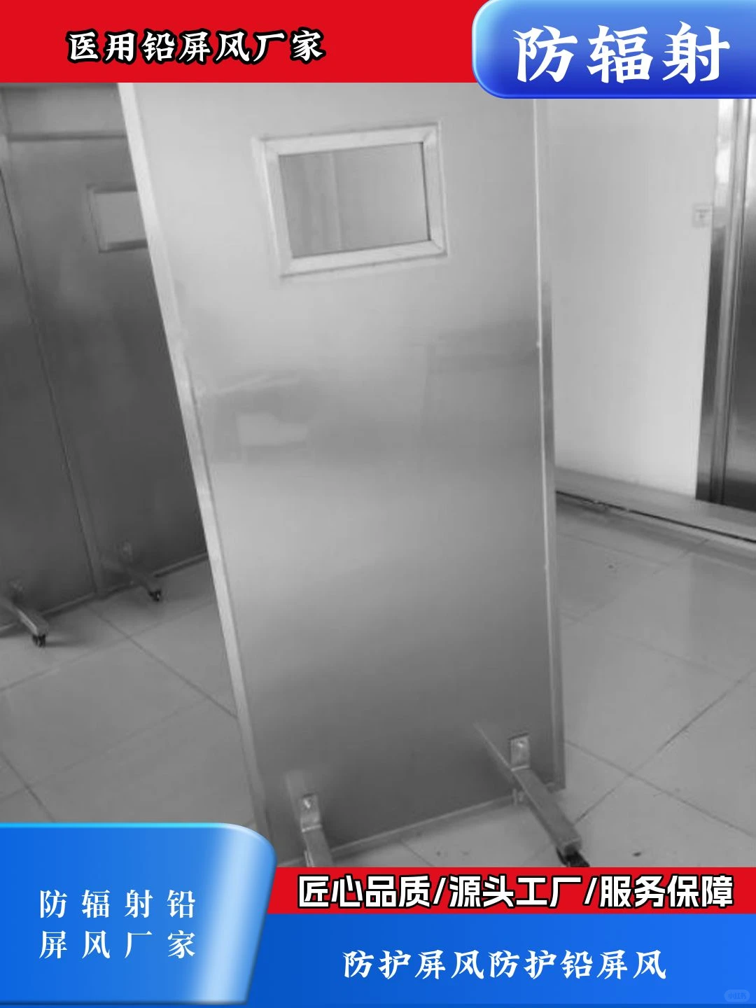 齐齐哈尔市升降式铅屏风价格