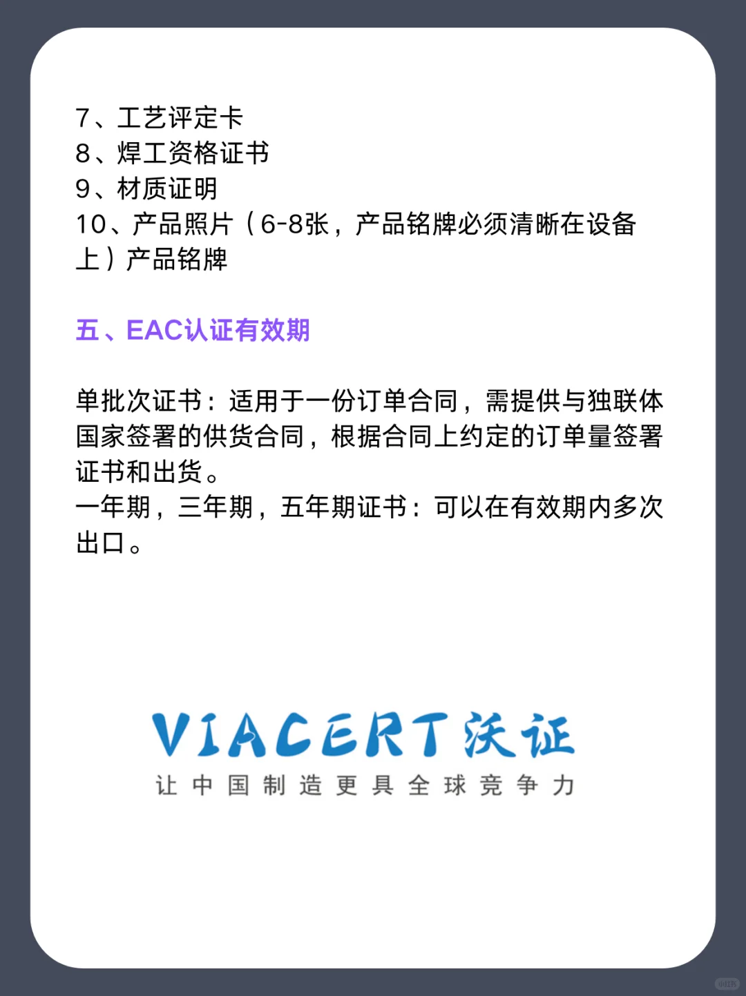 阀门 EAC 认证