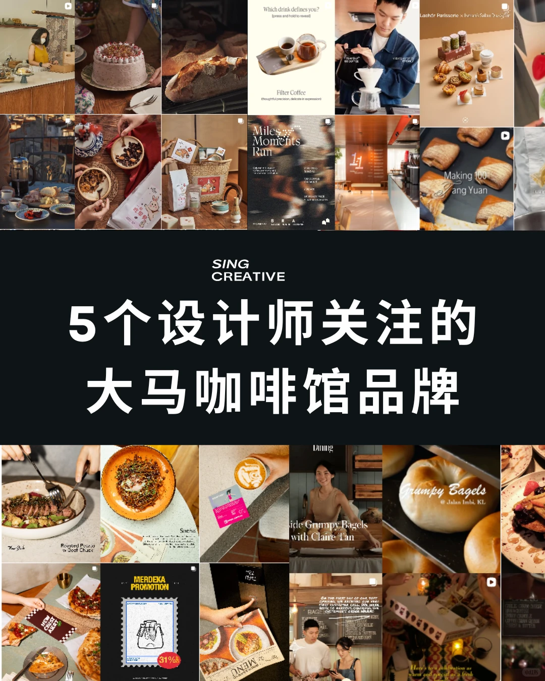 5个值得关注的品牌 (餐饮业)