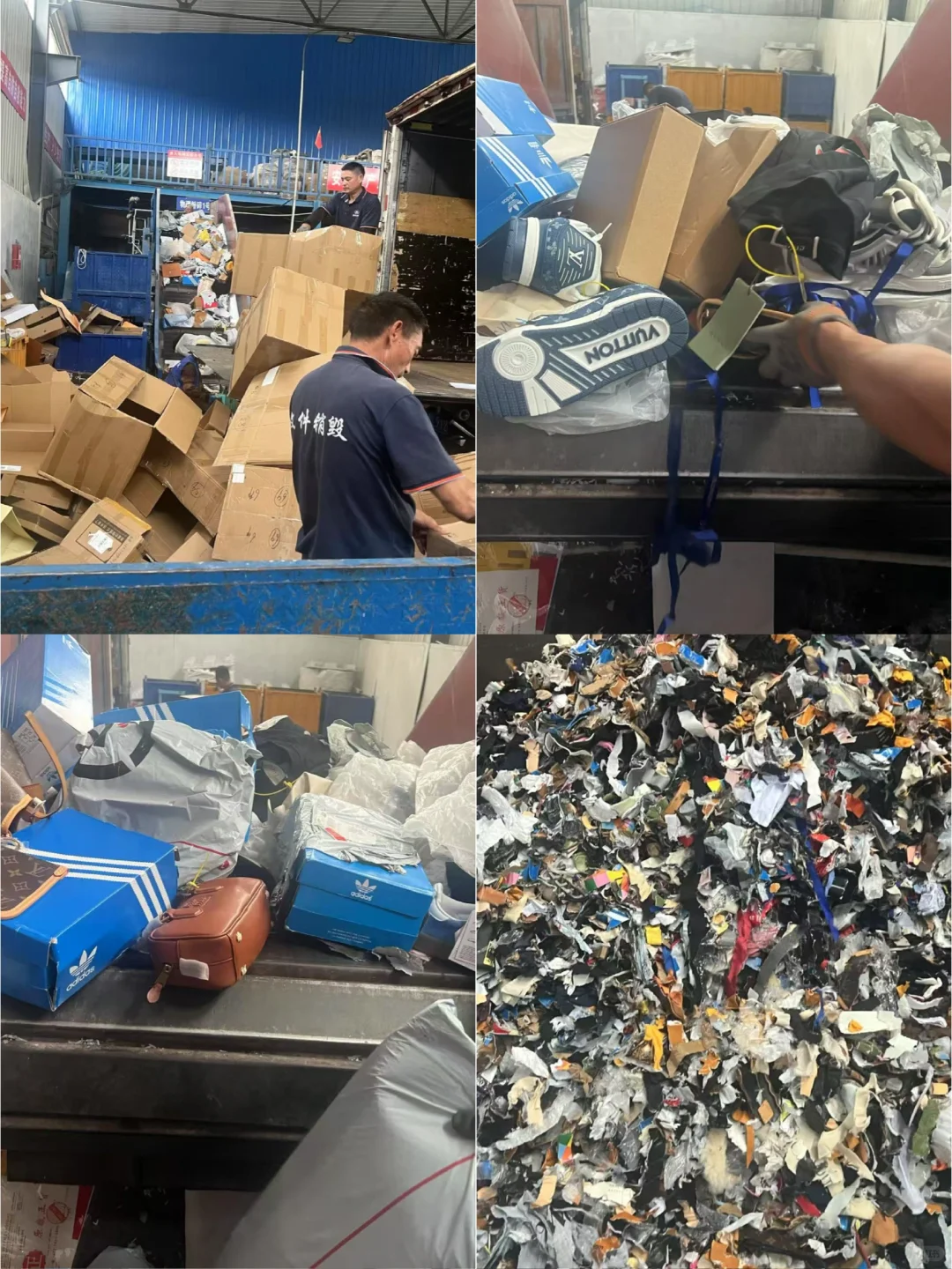 服装鞋帽A货销毁