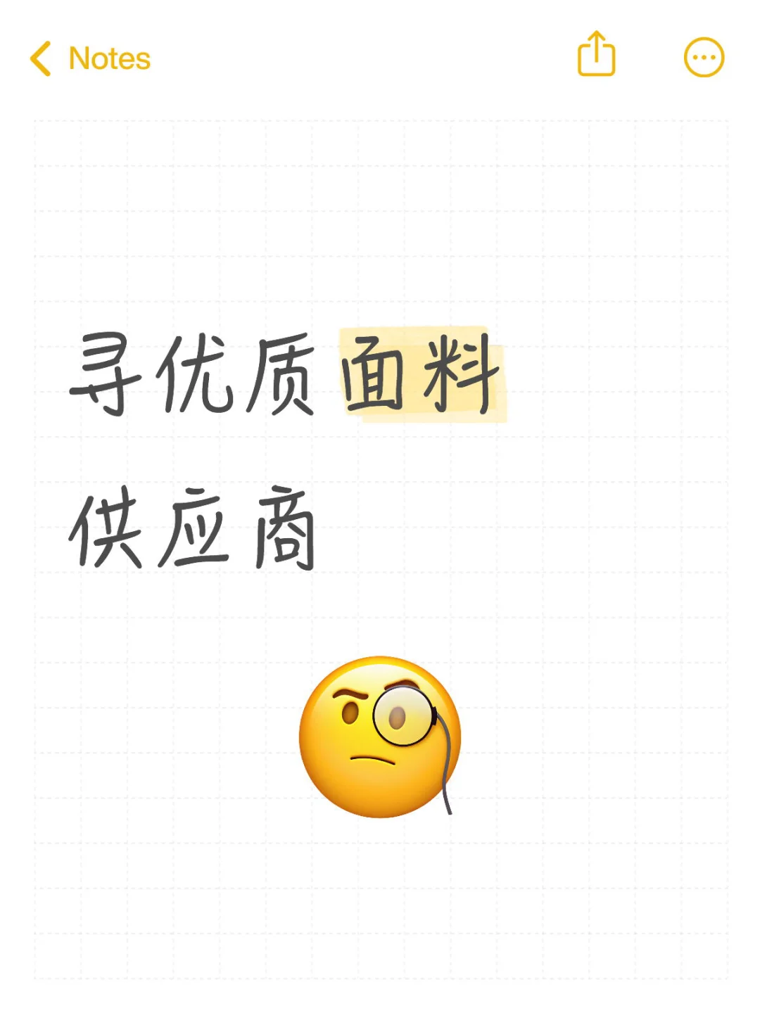 服装厂求优质面料供应商自荐??‍♂️