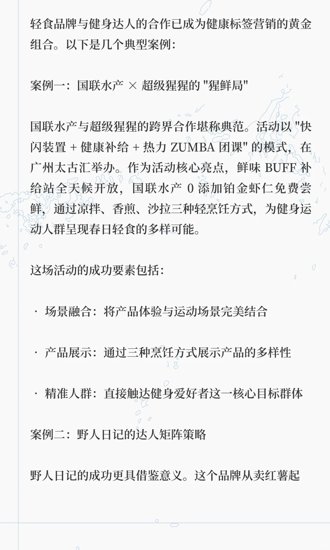 下沉市场未来餐饮营销必火的 3 个方向
