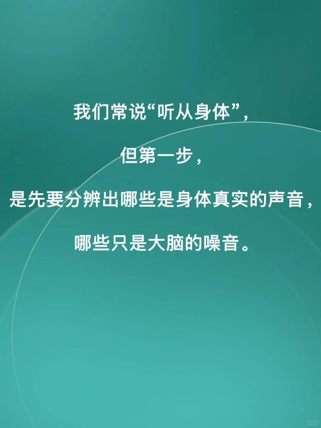 搞定减肥90%的问题：只需分清两种饥饿