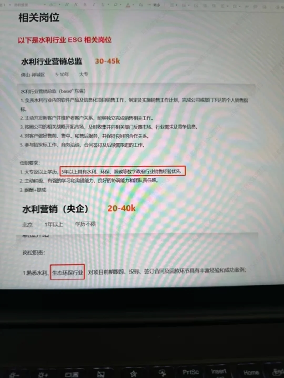 建议水利人都去冲新赛道！