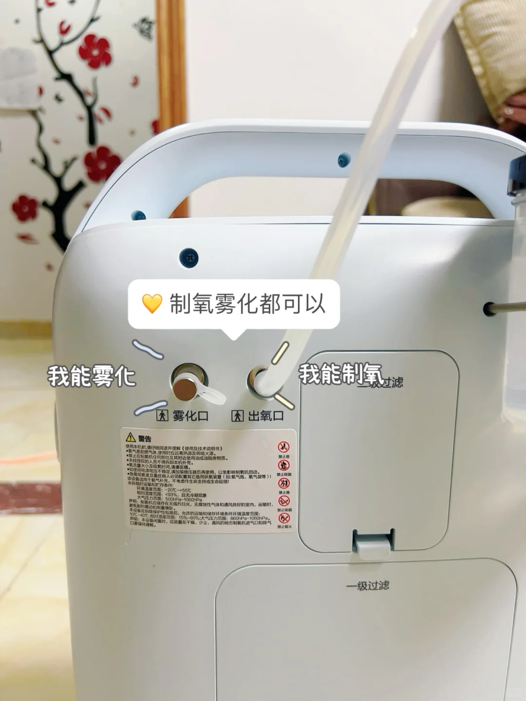 居家养老制氧机成我家大功臣啦‼️