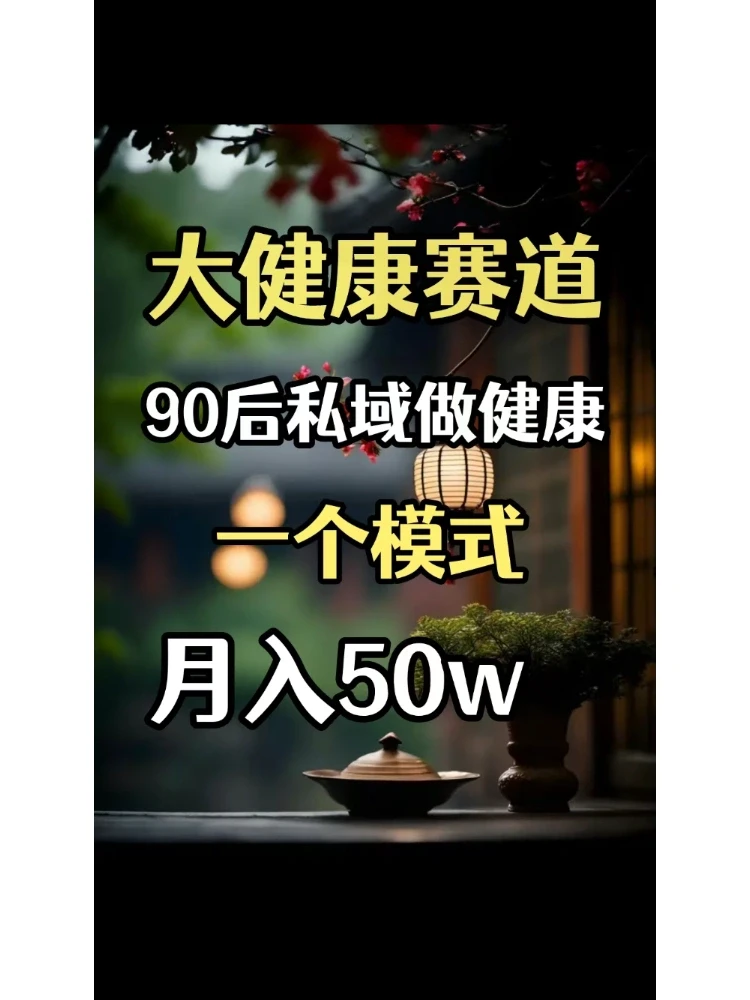 大健康平台，你的健康守护神。