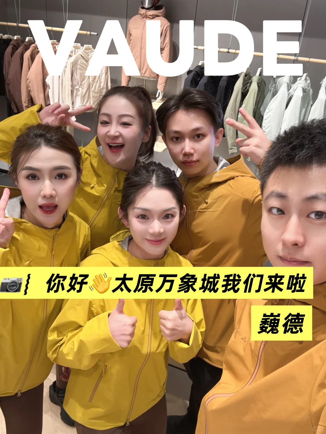 ?德国巍德｜?太原万象城我们来啦???‍♂️