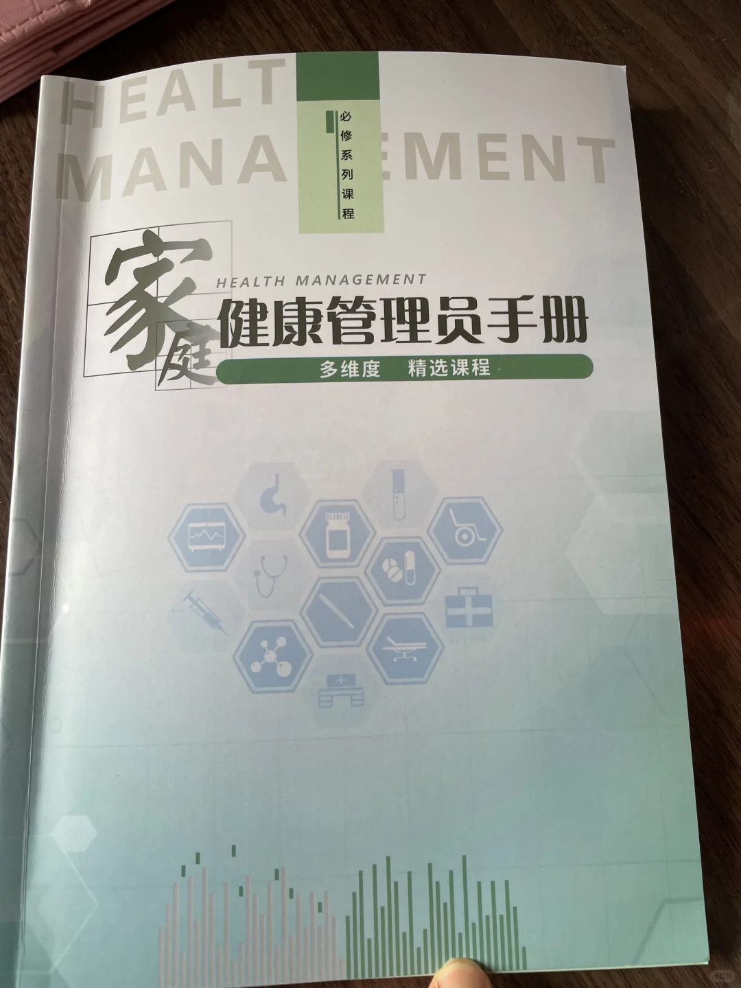 每个家庭都需要一位家庭健康管理员