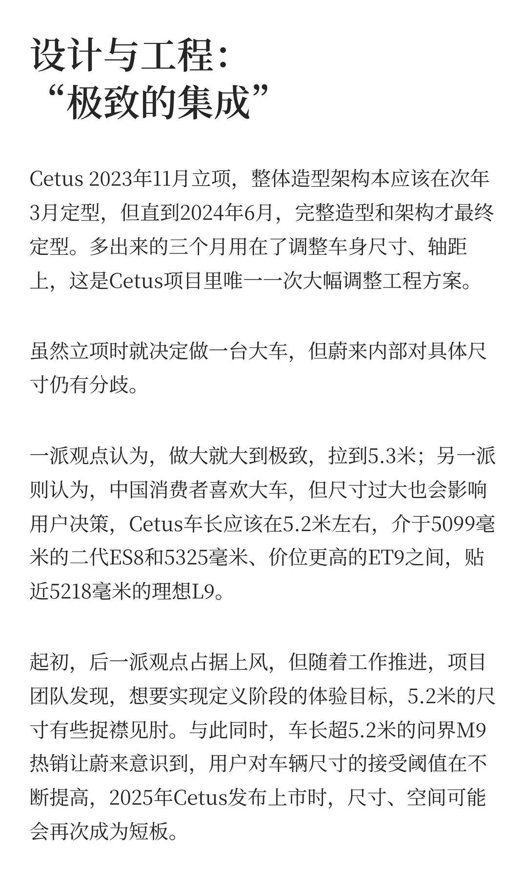 蔚来，上演了一次“日航的奇迹”