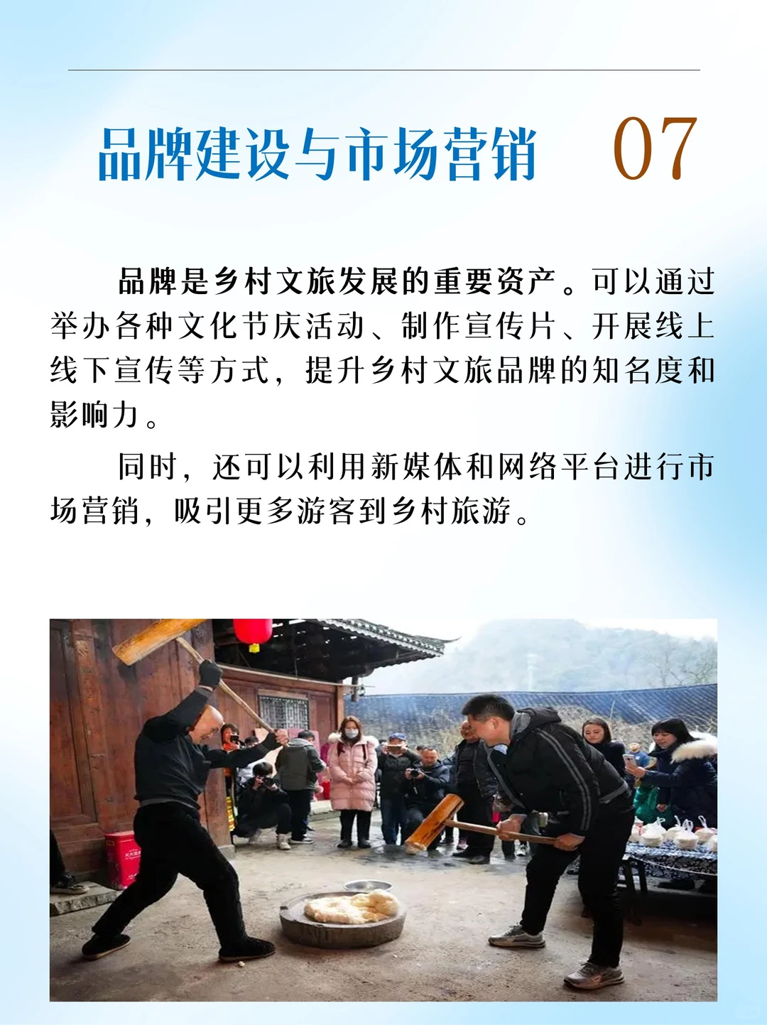 抓住乡村文旅9个新机遇！