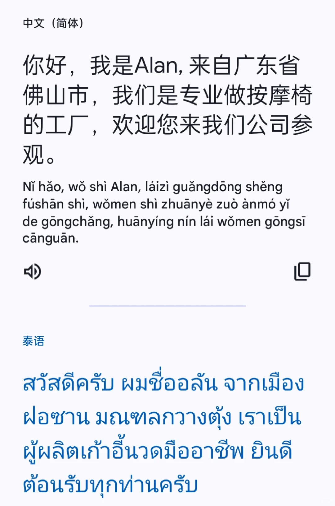 英语不好的朋友，做外贸必用免费翻译工具