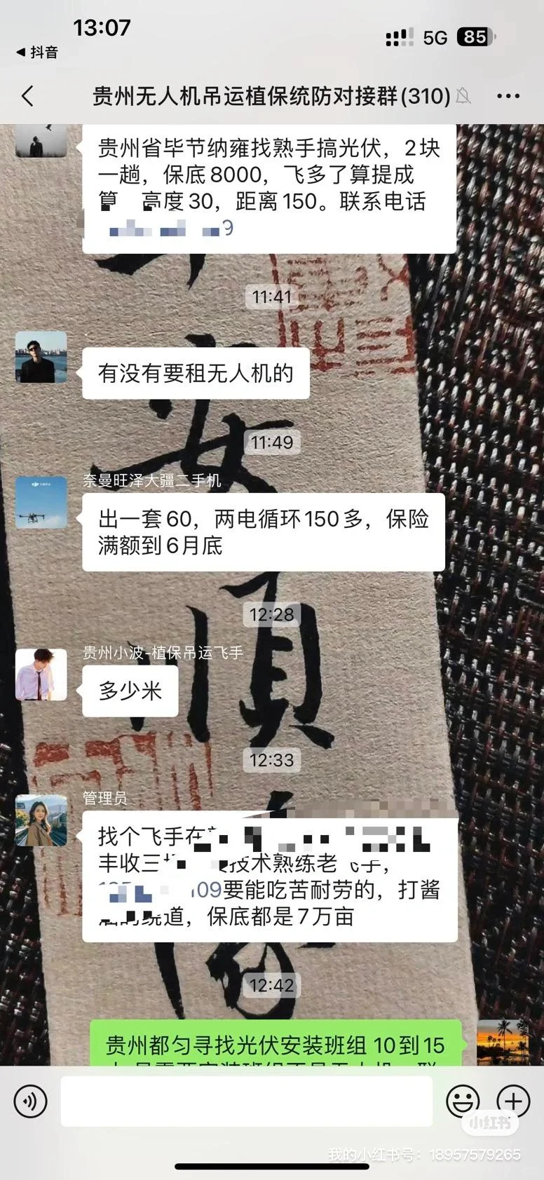 飞手找不到活的看过来！