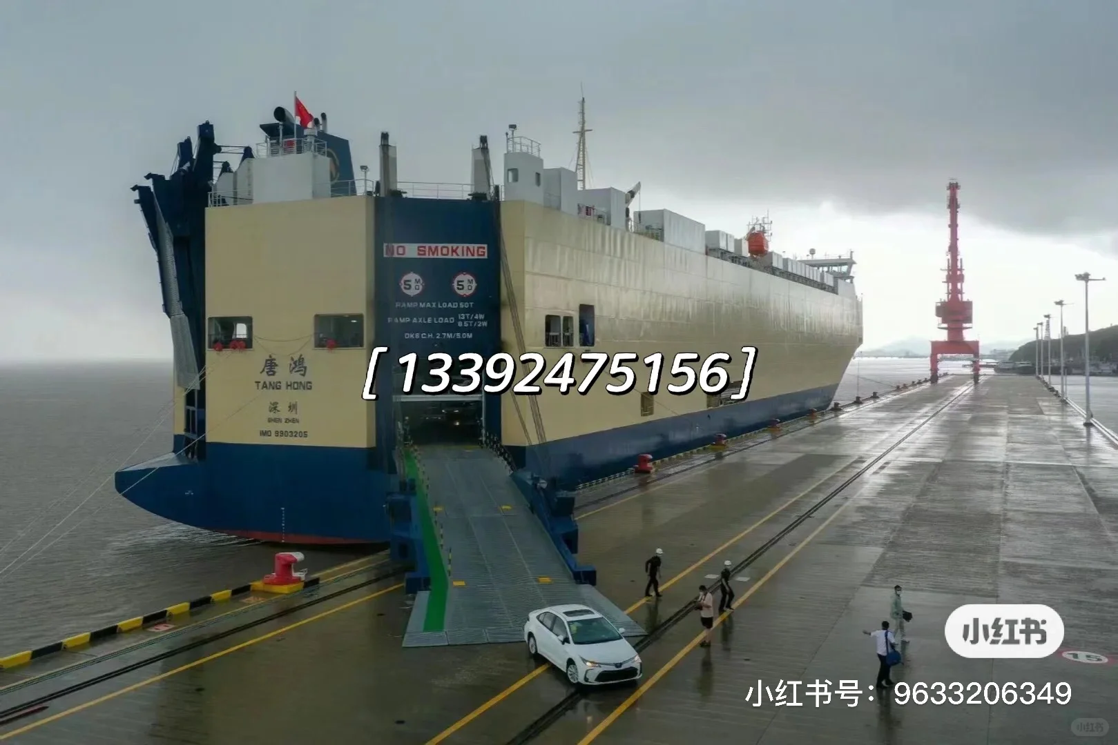 无锡港·国际运输