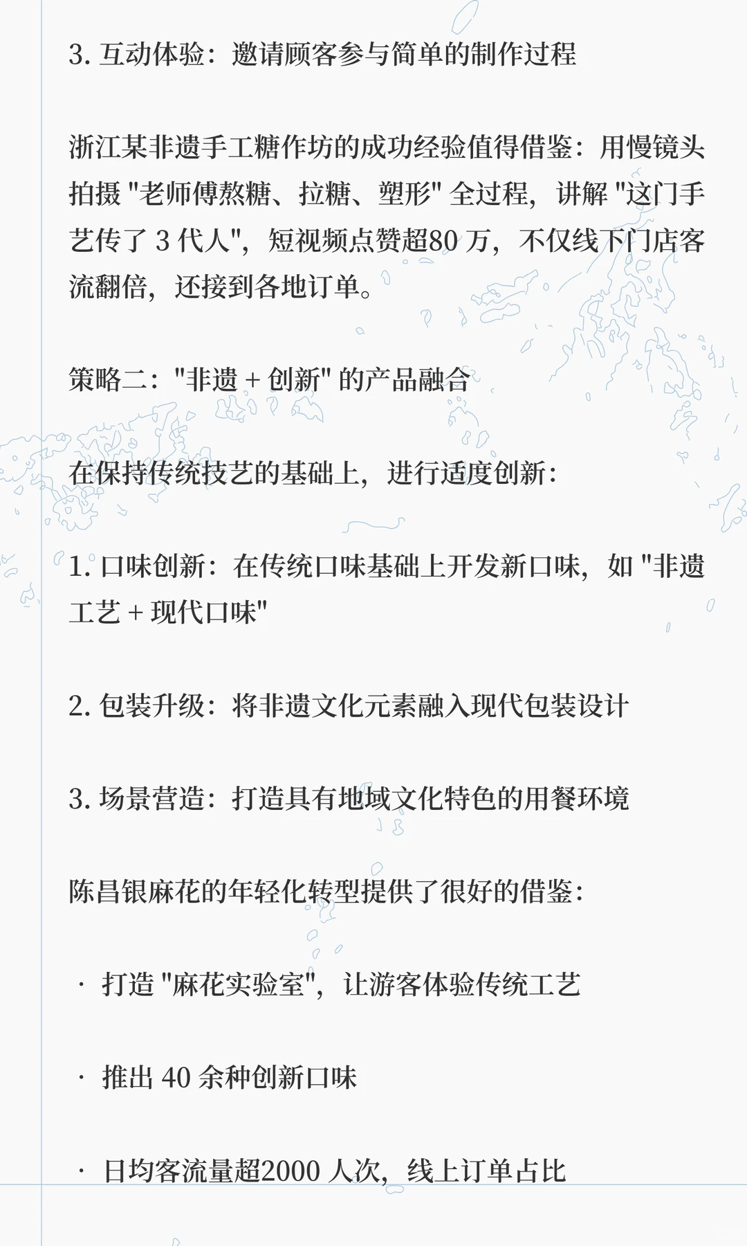 下沉市场未来餐饮营销必火的 3 个方向