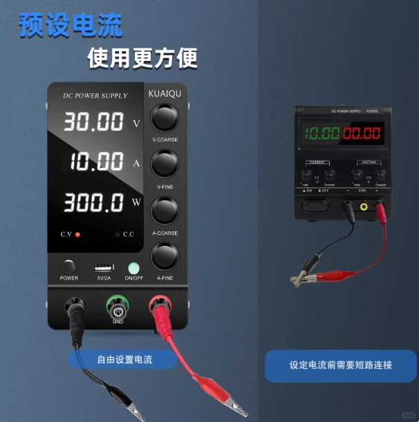 爱住快取 30V 5A/10A 稳压电源可编程超实用