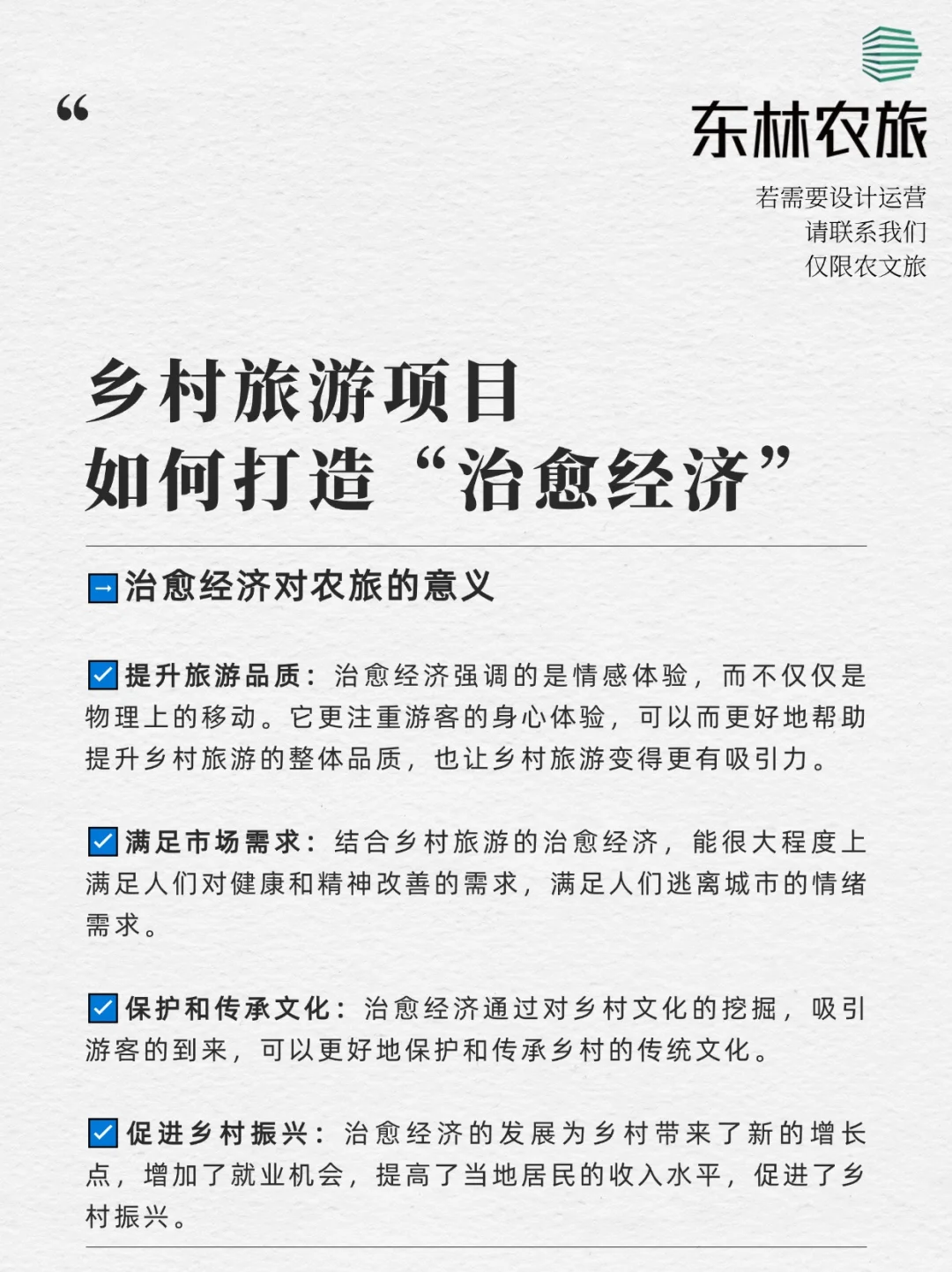 2024农文旅趋势！治愈旅游狠狠拿捏年轻人