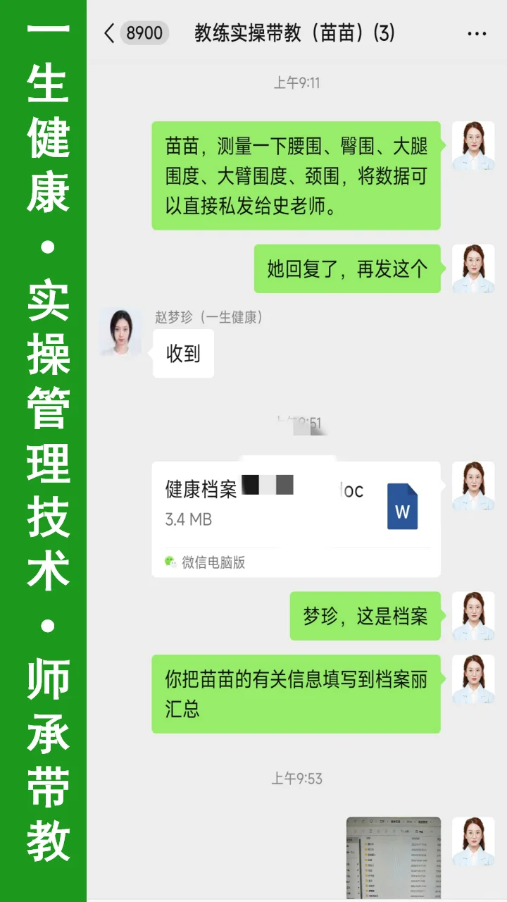 一位2001年的营养师开始了她的实操技术