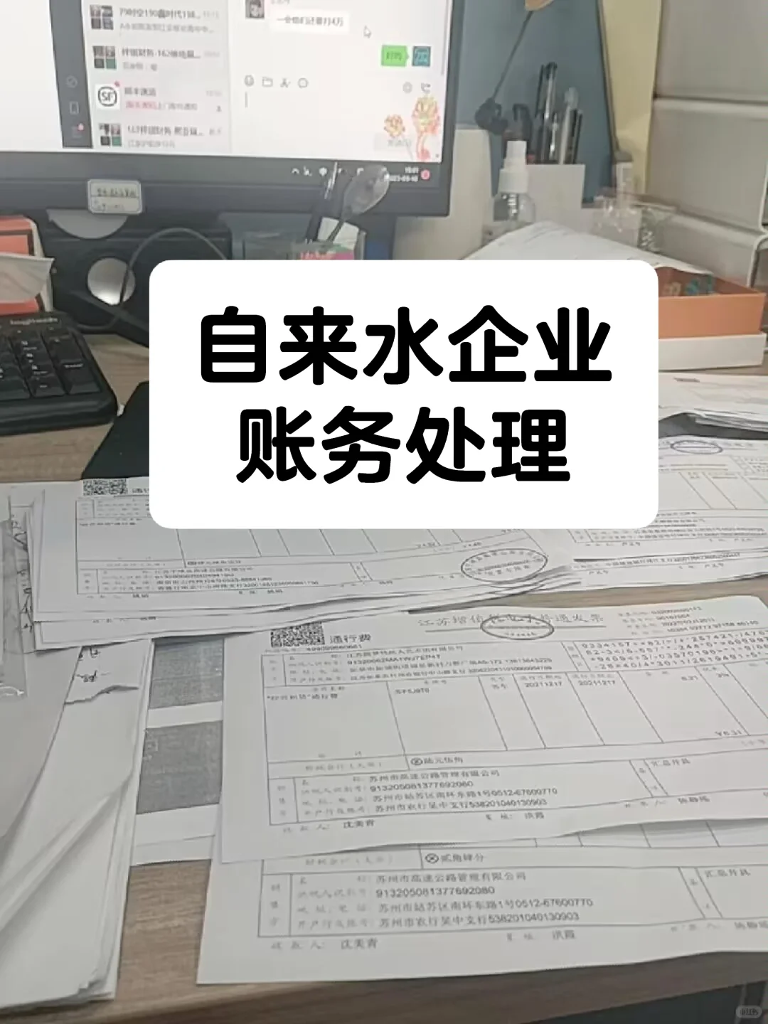 自来水企业账务处理