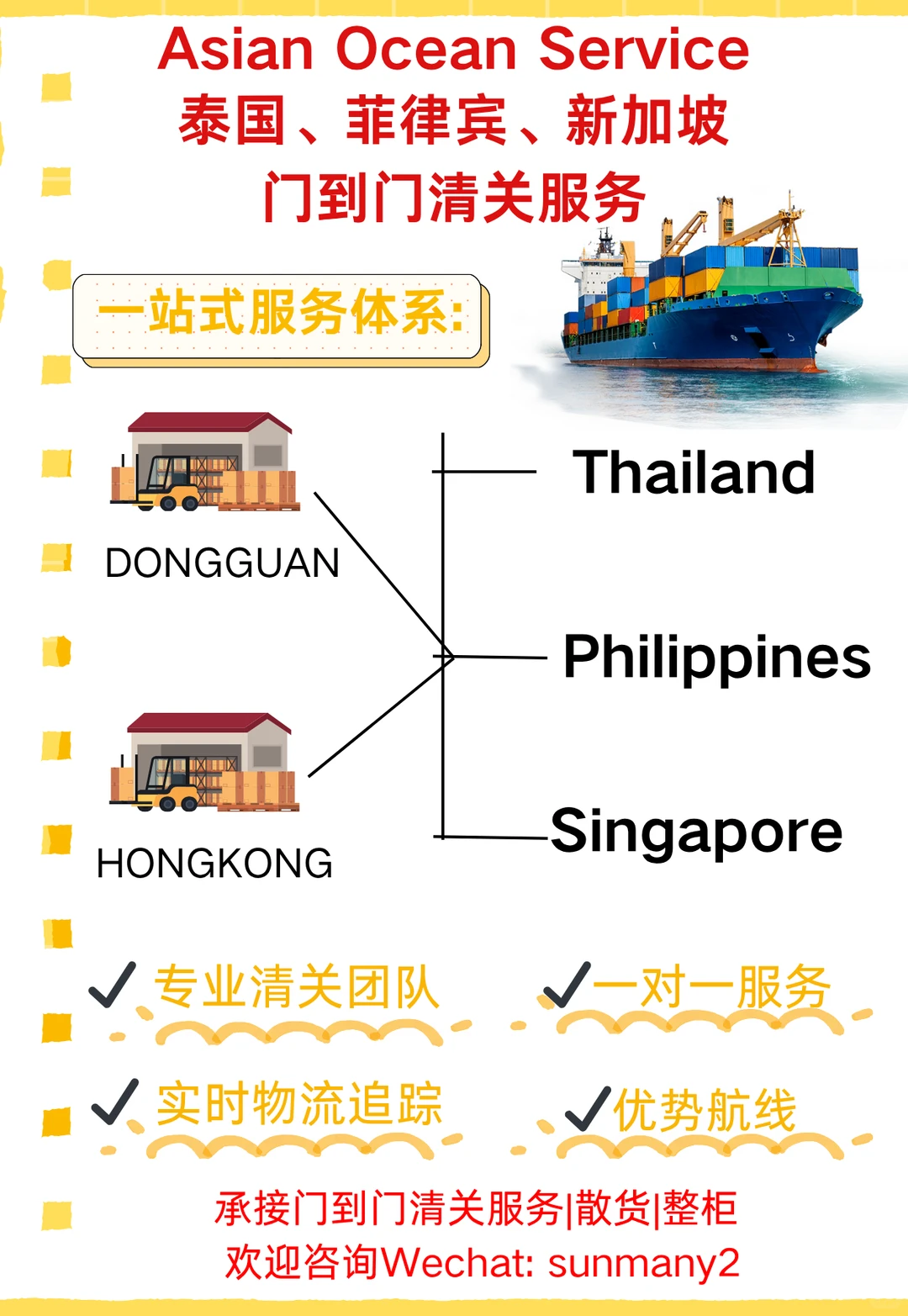 海外运输逆袭指南?