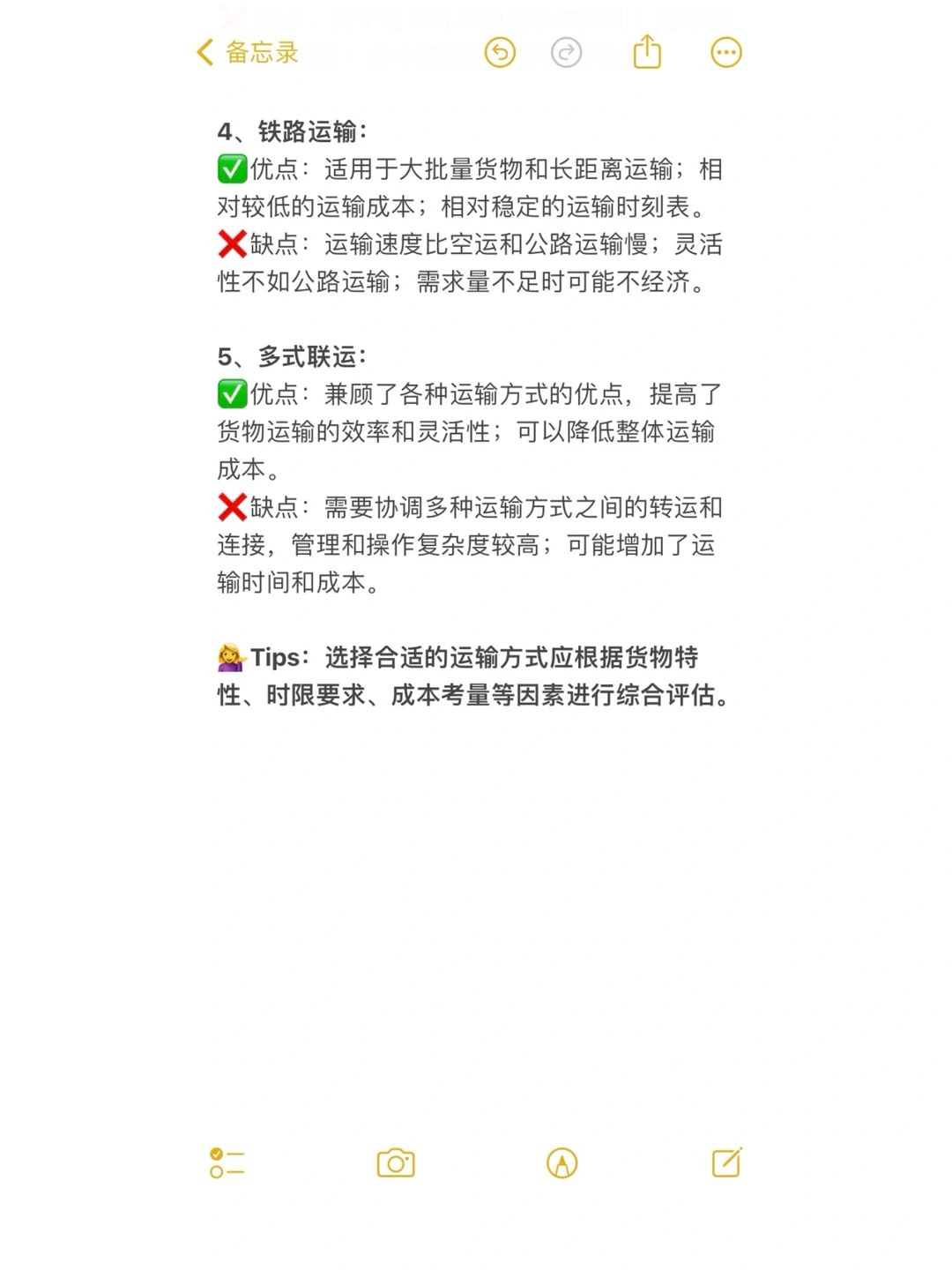 干货?国际物流有哪些运输方式，超实用‼