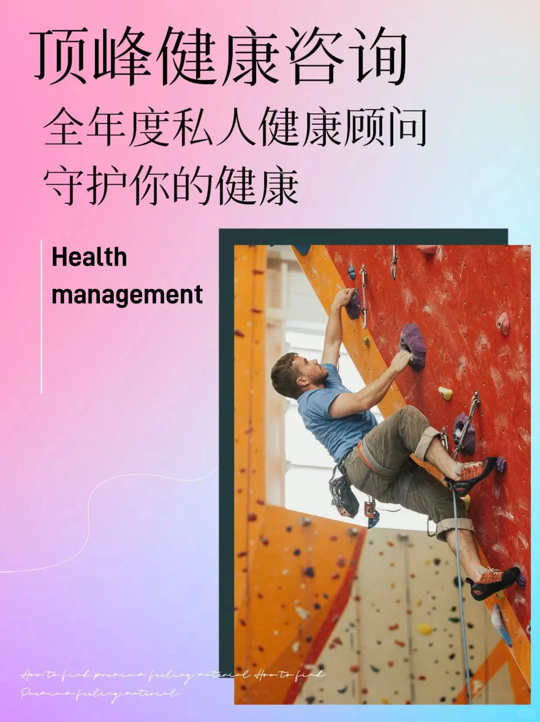 D峰健康管理?全年度私人健康顾问