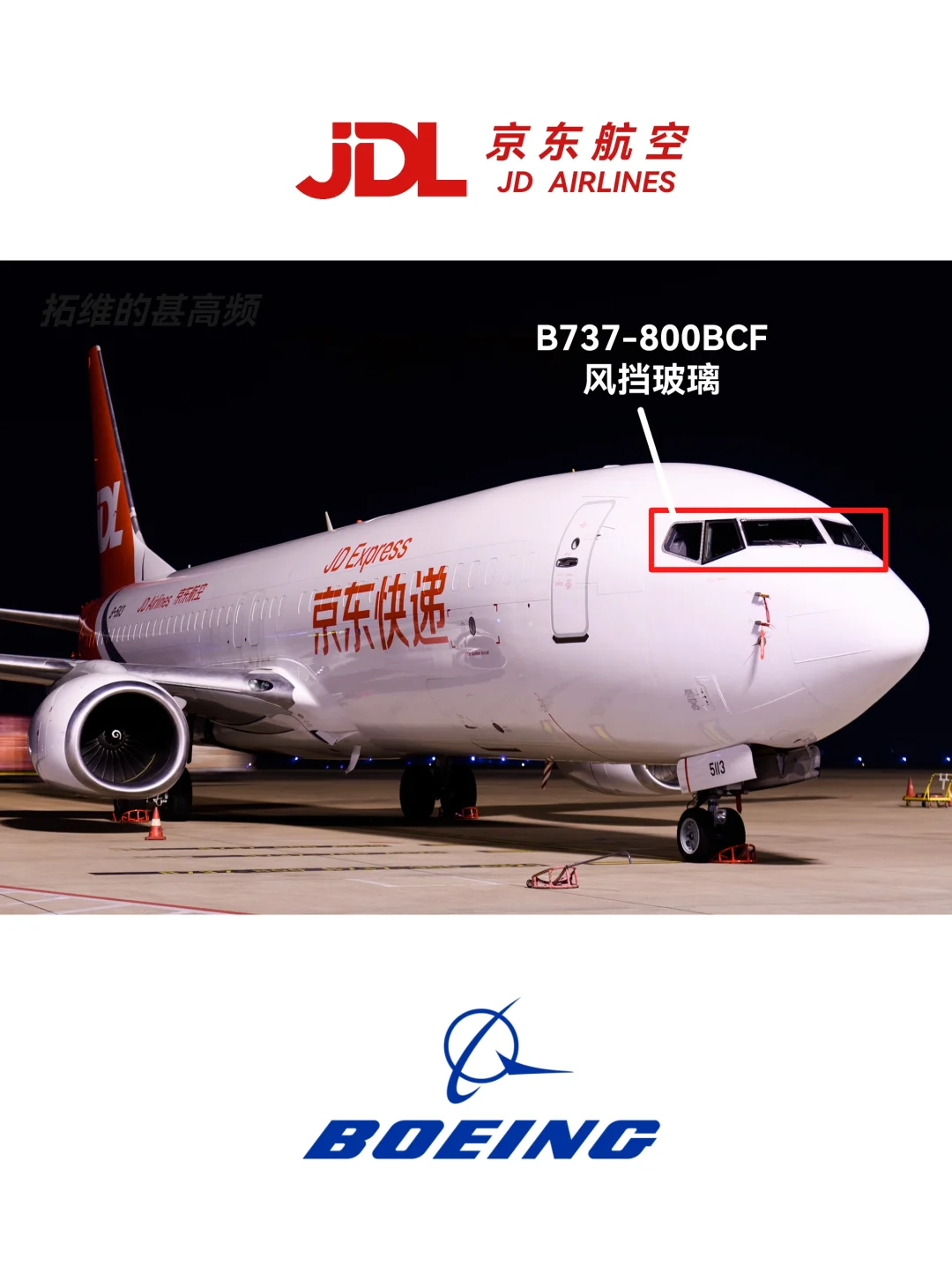 每天认识一款机型|B737-800BCF
