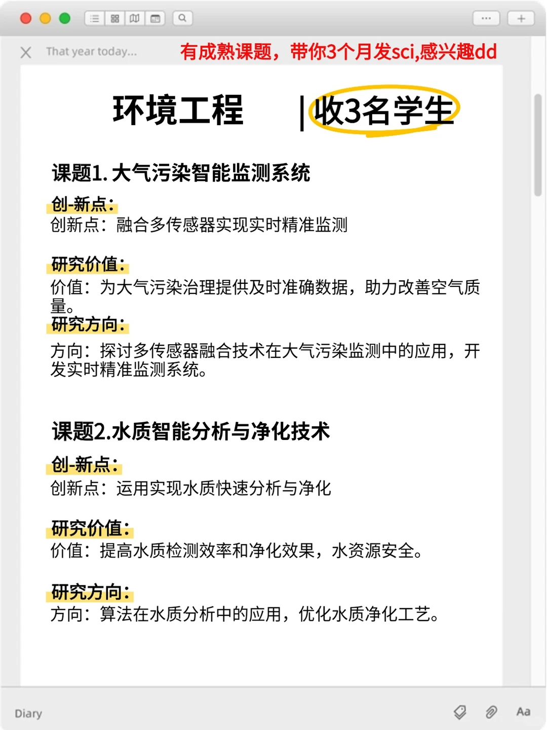 明显感觉到环境工程方向的风口要来啦！
