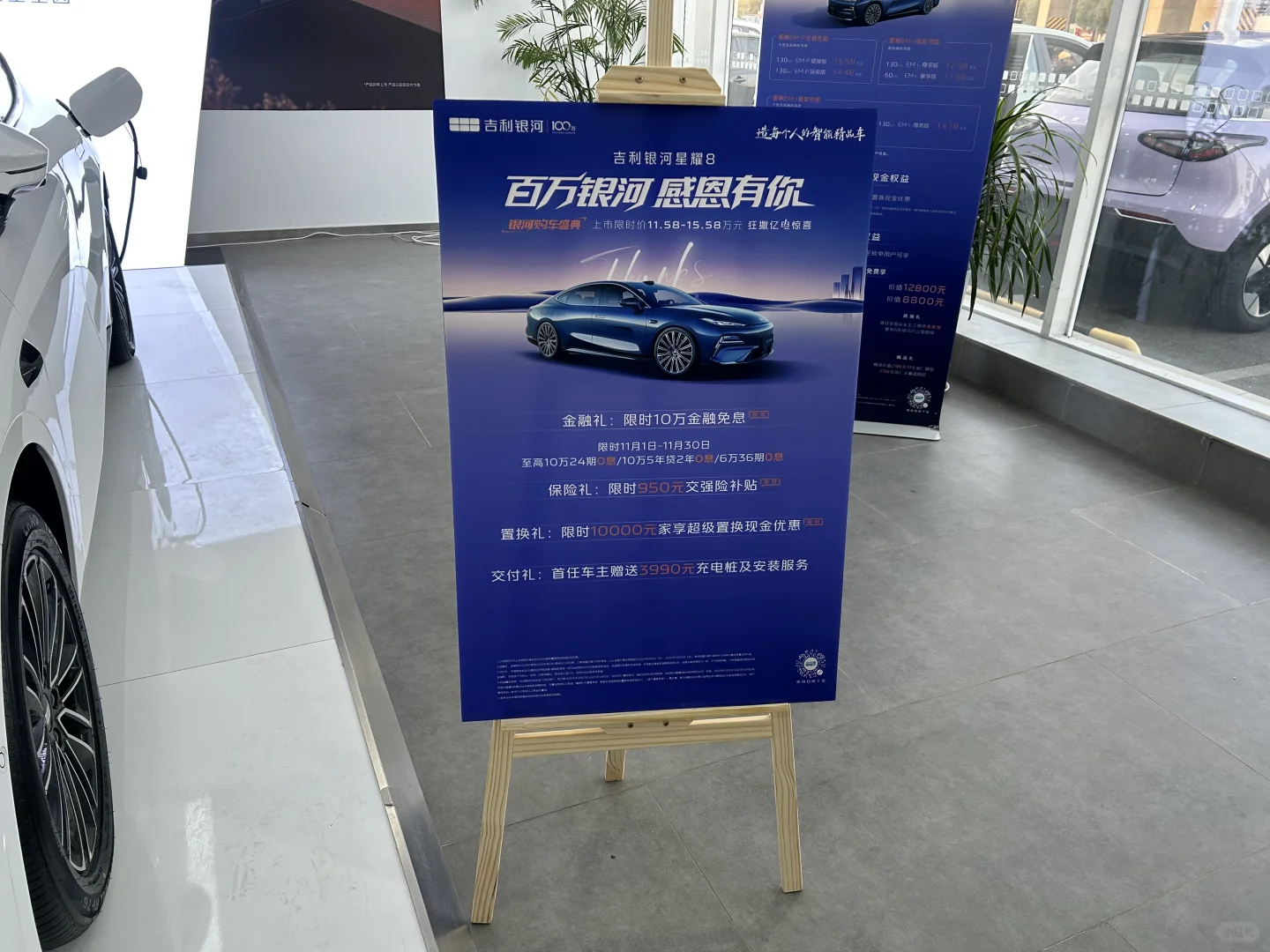 15万级混动卷王！26款银河星耀8 家用&颜值双