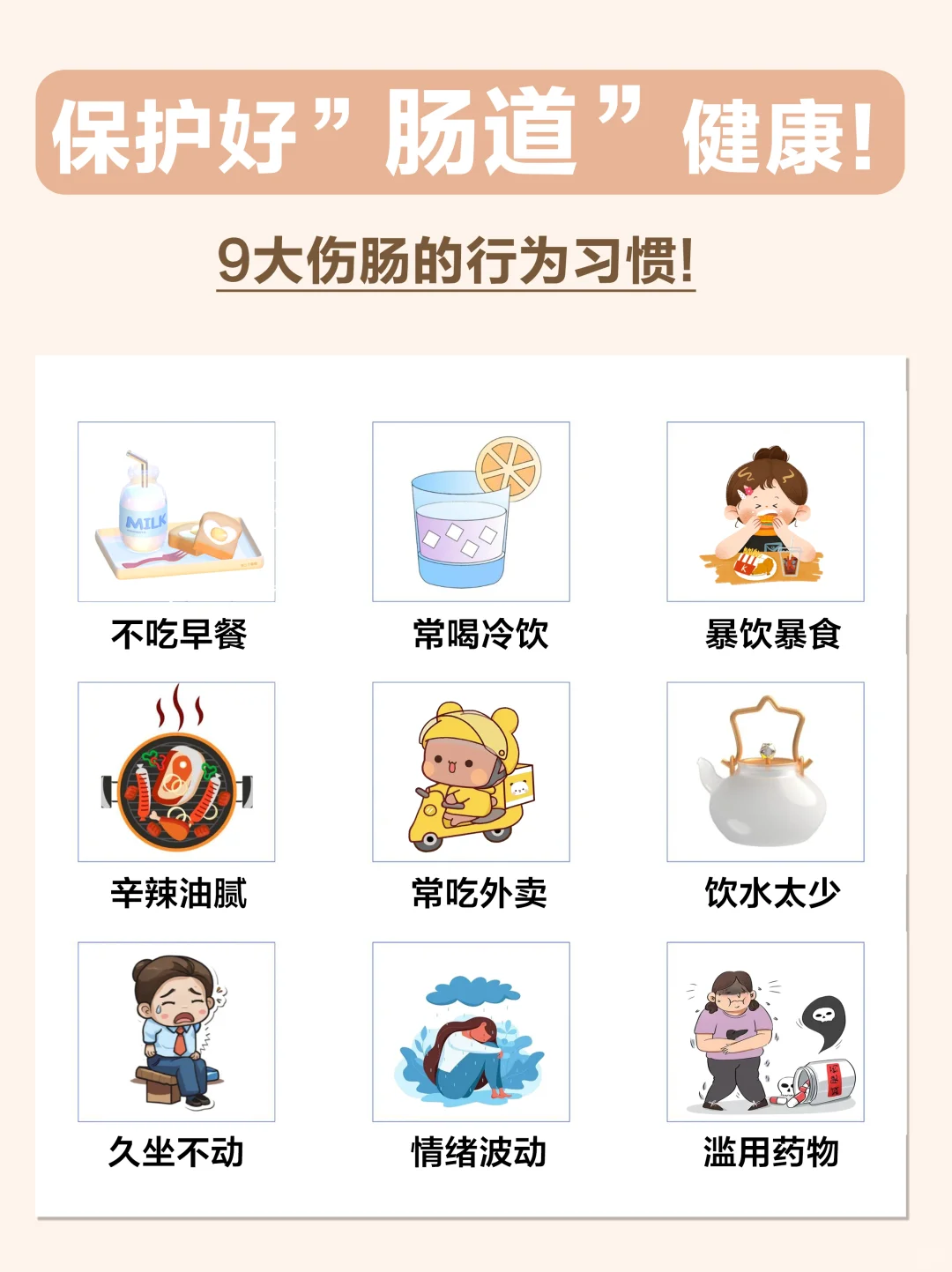 肠道决定免疫力 | 养肠就是养命！