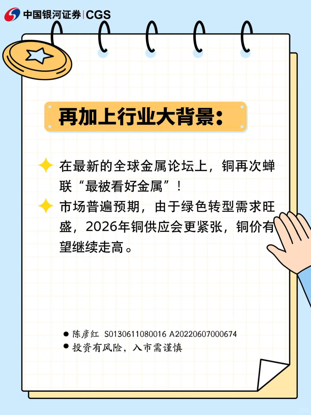 铜市重磅信号！行业格局正在剧变