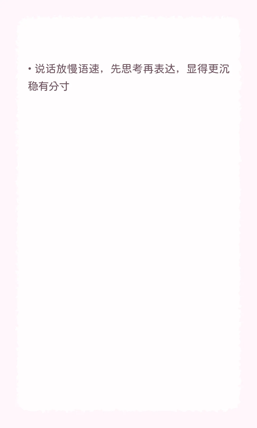 整理了10个必备小习惯