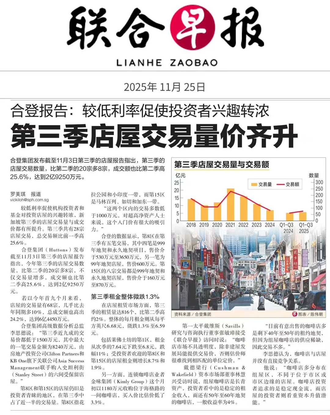 ??新加坡房产市场第三季度交易量价齐升