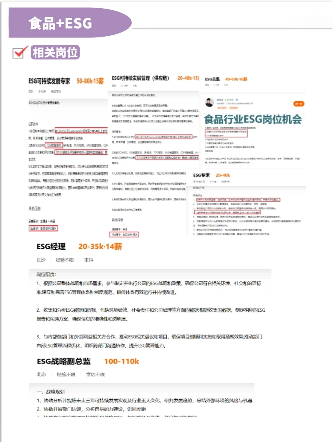 食品人的底气