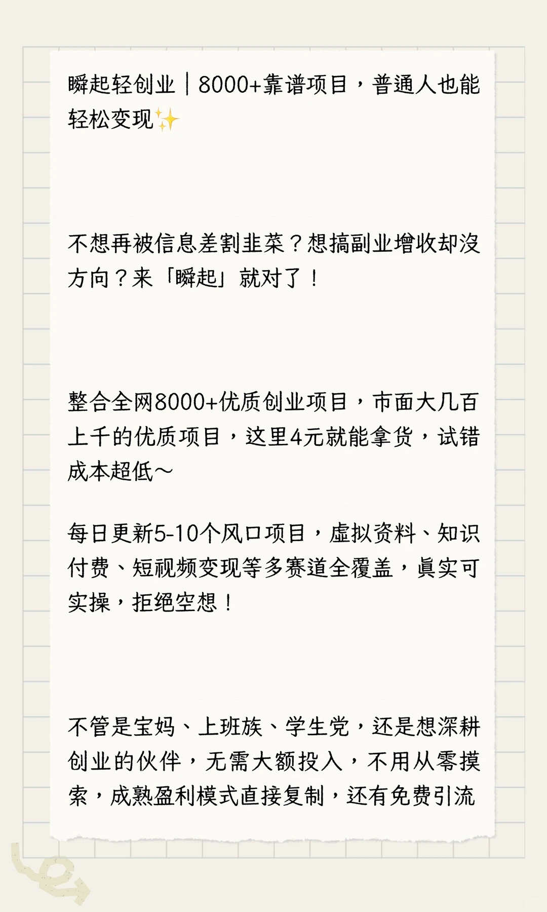 瞬起资源