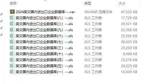 外贸出口企业 外贸工厂 外贸供应商
