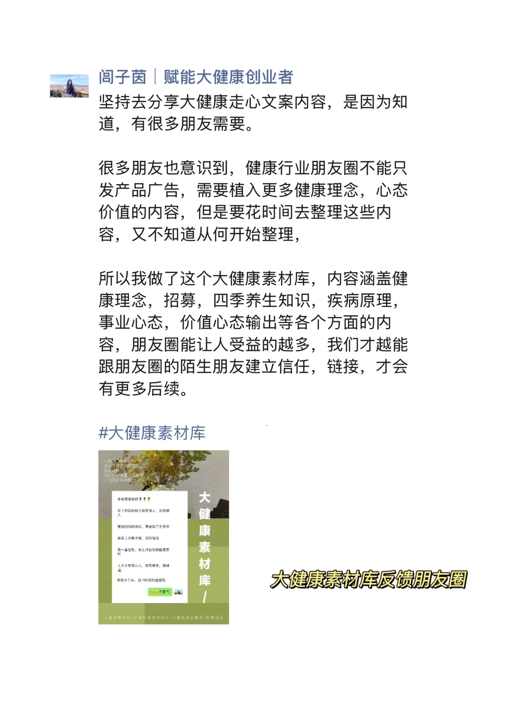 做体.检，不等于做健康管理