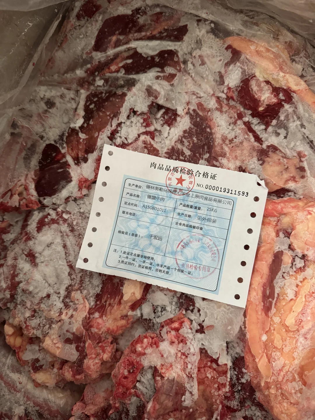 内蒙牛肉奶制品