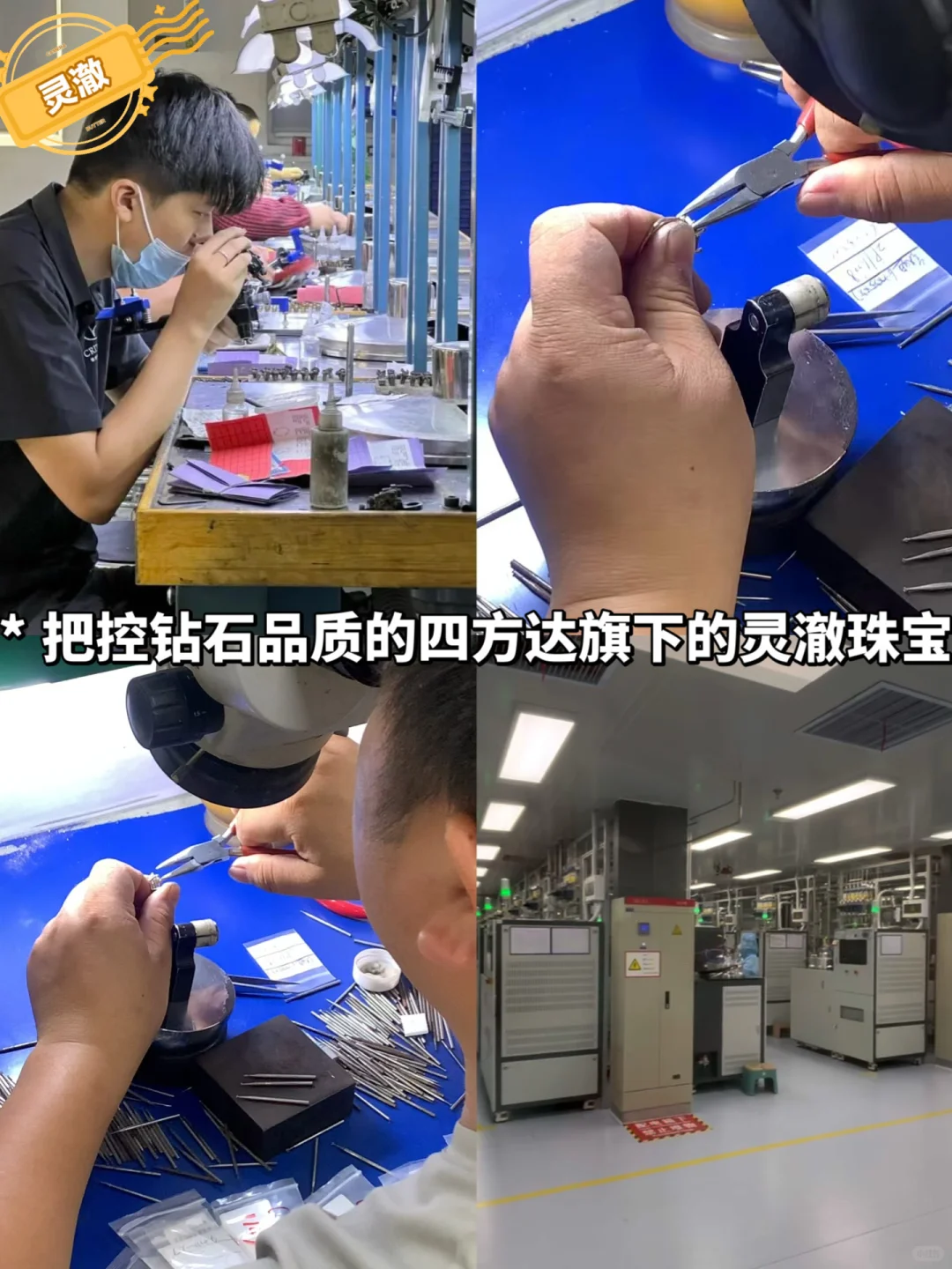 灵澈珠宝：20年上市企业背书，把环保与偏爱藏