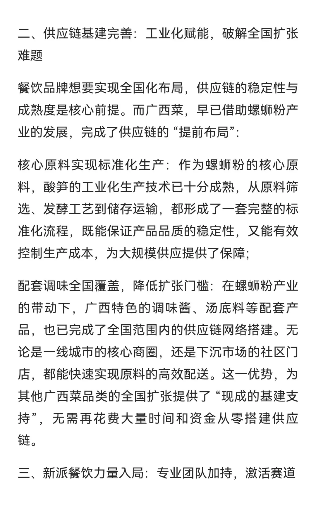 明年广西菜可能大火