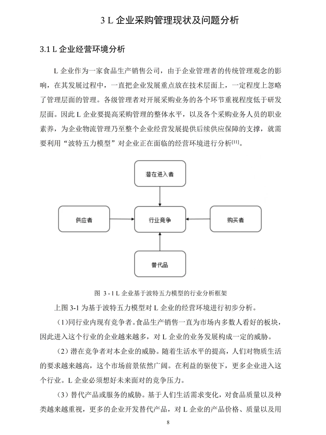 拜托，一定要让物流管理的宝子刷到这篇论文