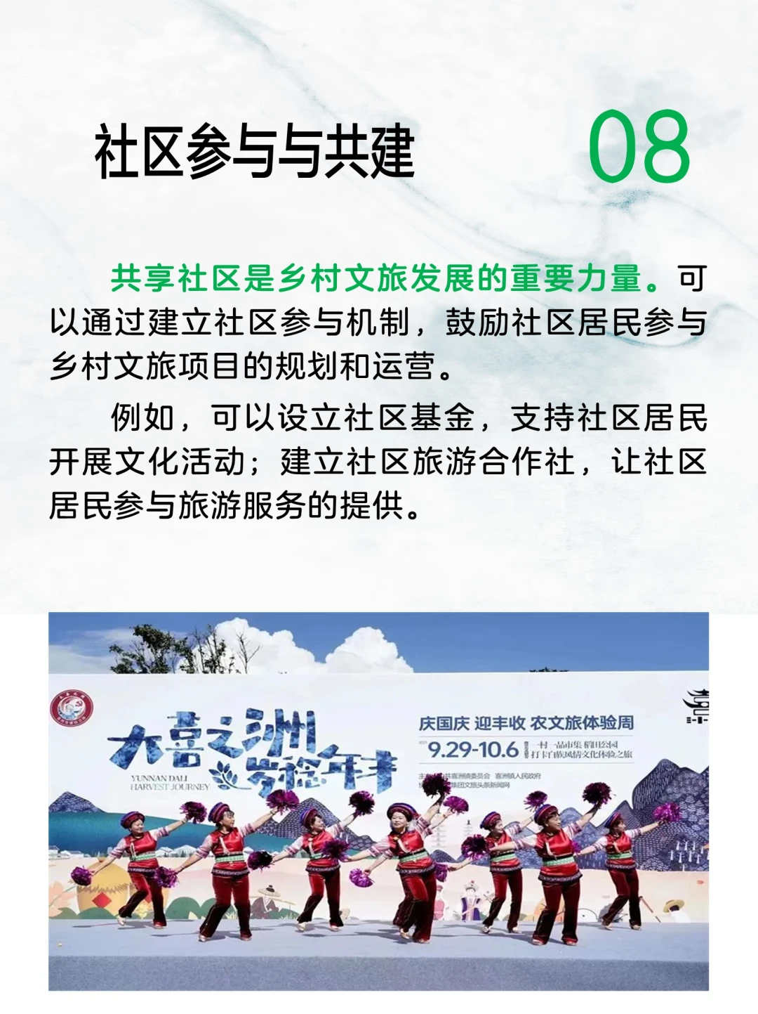 2024年，乡村文旅9个新机遇！