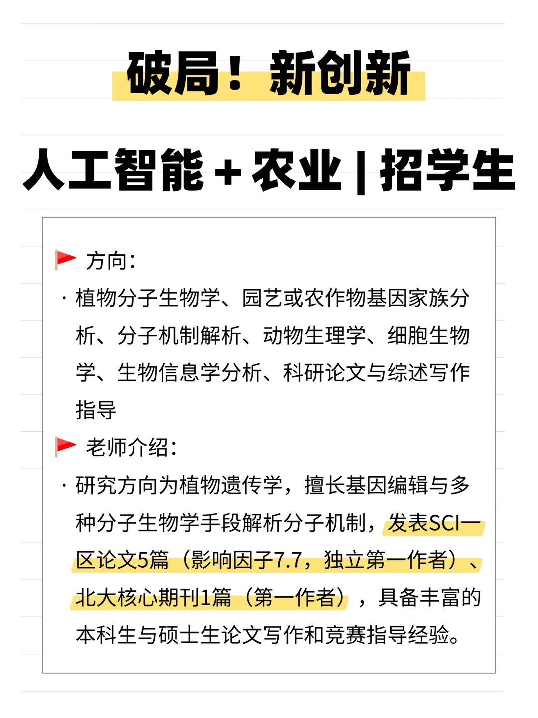农业➕人工智能真的是下一个风口啊！