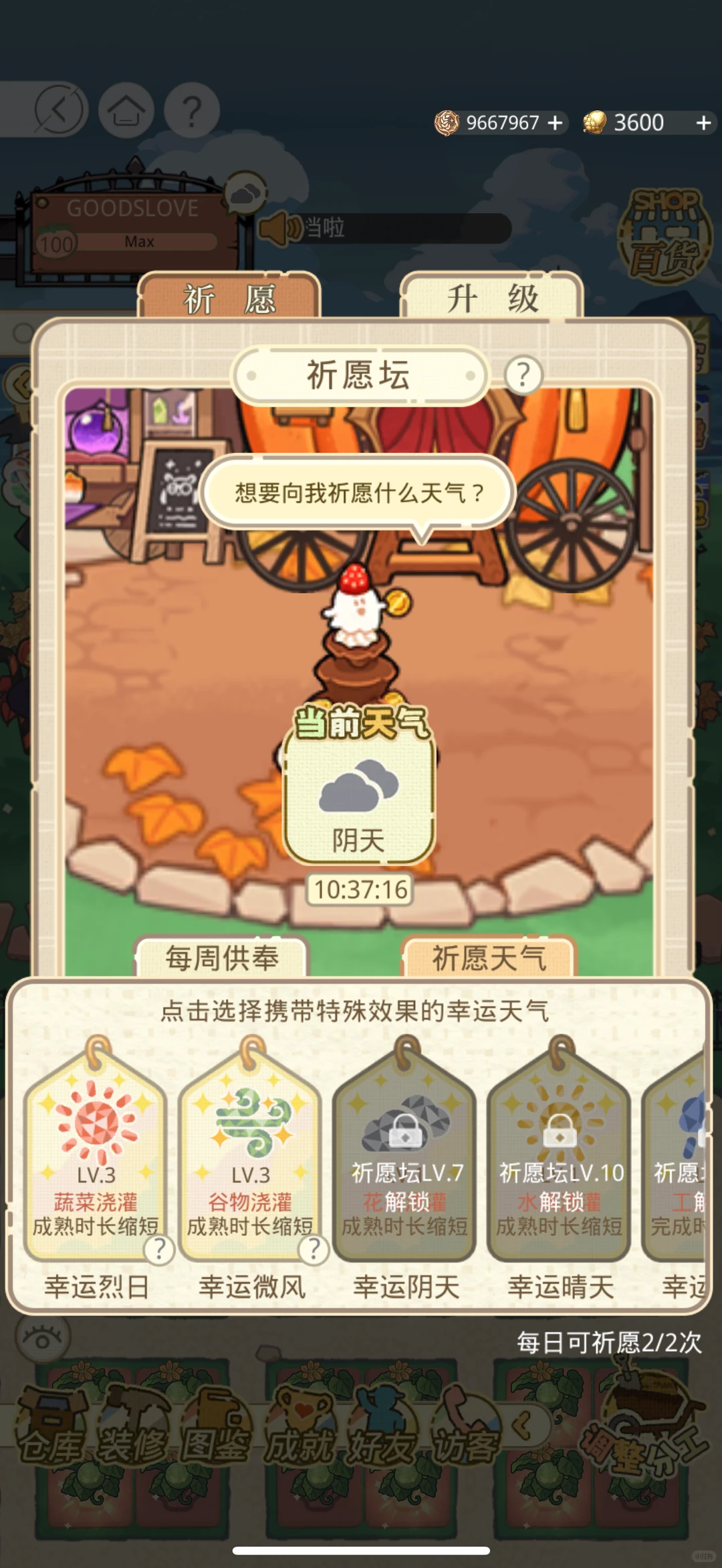 全品类作物图鉴(祈愿查阅用)