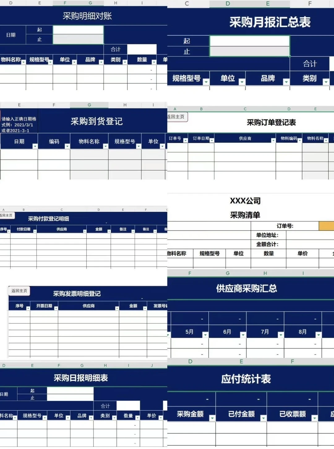 公司的1w+采购经理离职了