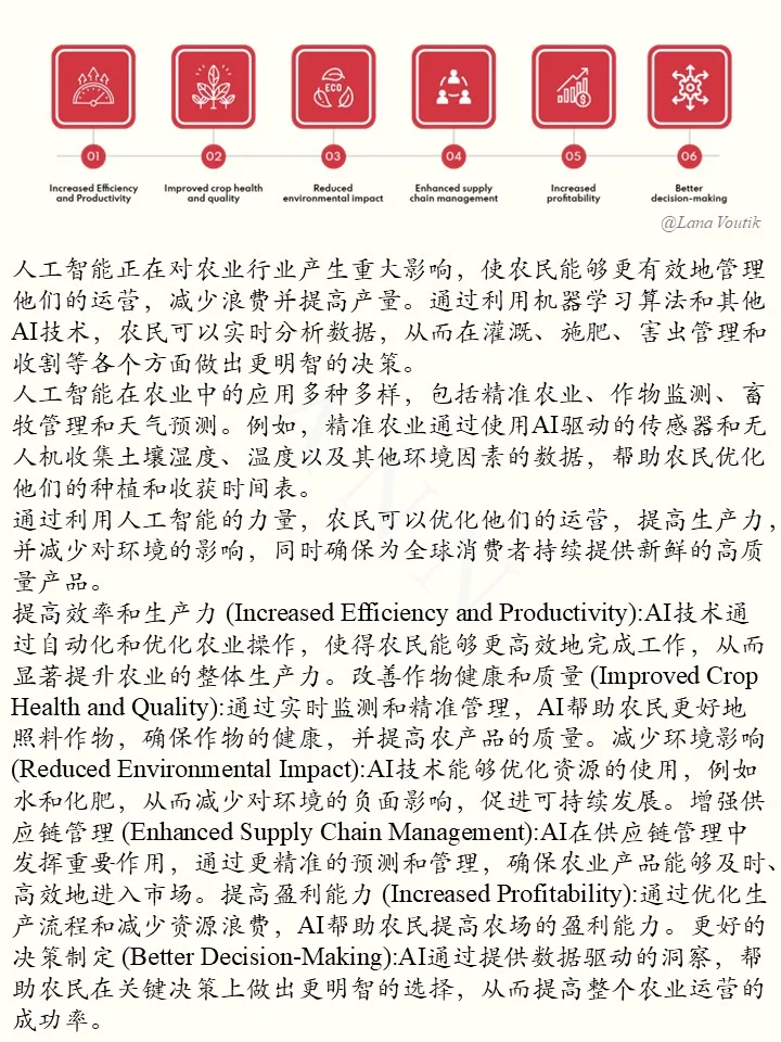 走进智慧农场：AI让丰收更轻松！