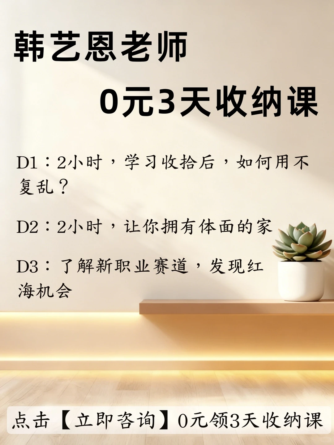 30+女性｜整理是心的修行，收纳是家的呼吸
