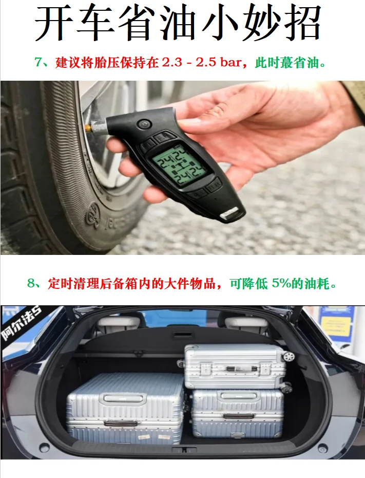 开车省油小妙招，你都知道多少？