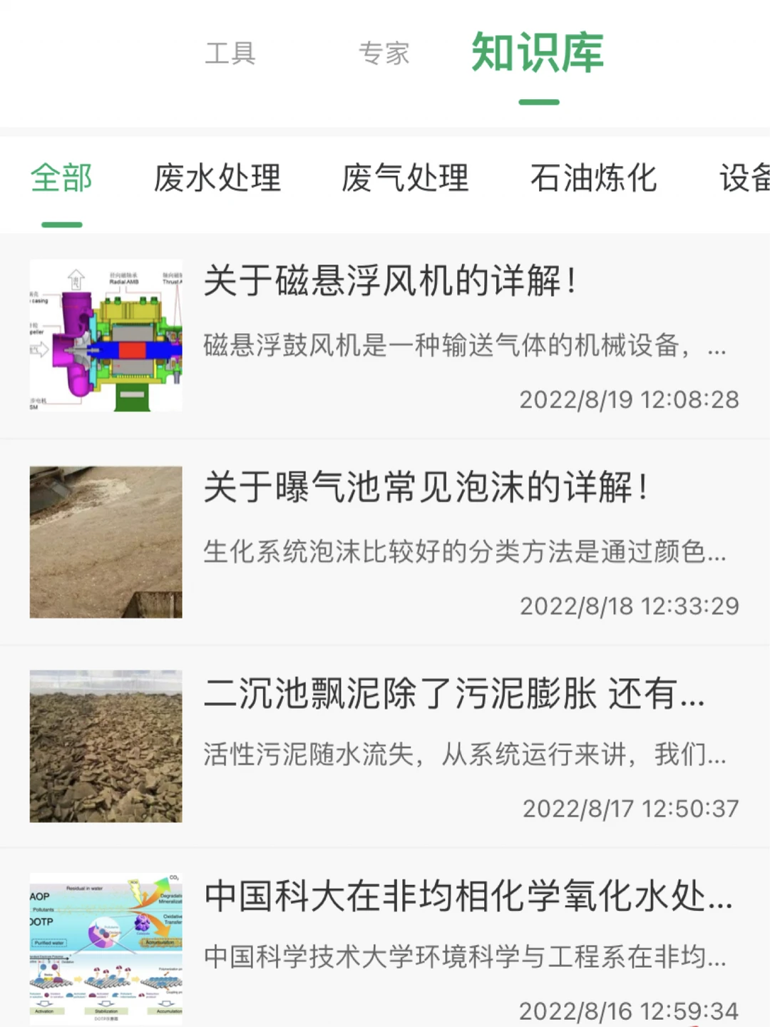 “环保工匠”正式入驻小红书啦！???