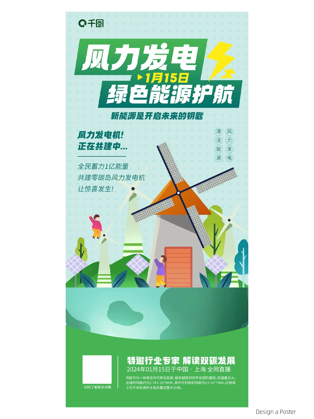 NO.243 |? 36款绿色能源海报大赏！