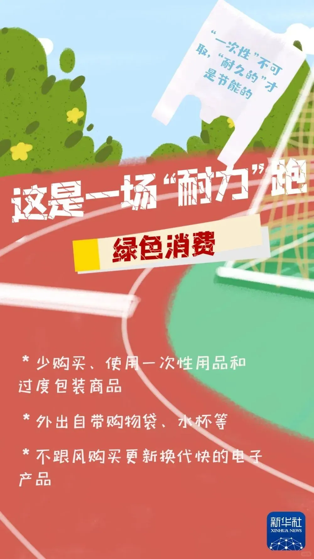 节能增效 焕新引领